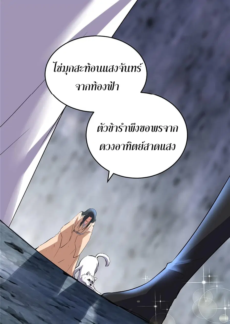 I might be A Fake Fairy ตอนที่ 12 หน้า 12