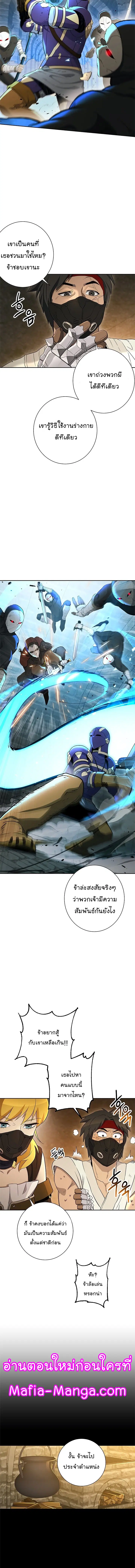 Skeleton Soldier ตอนที่ 121 หน้า 9