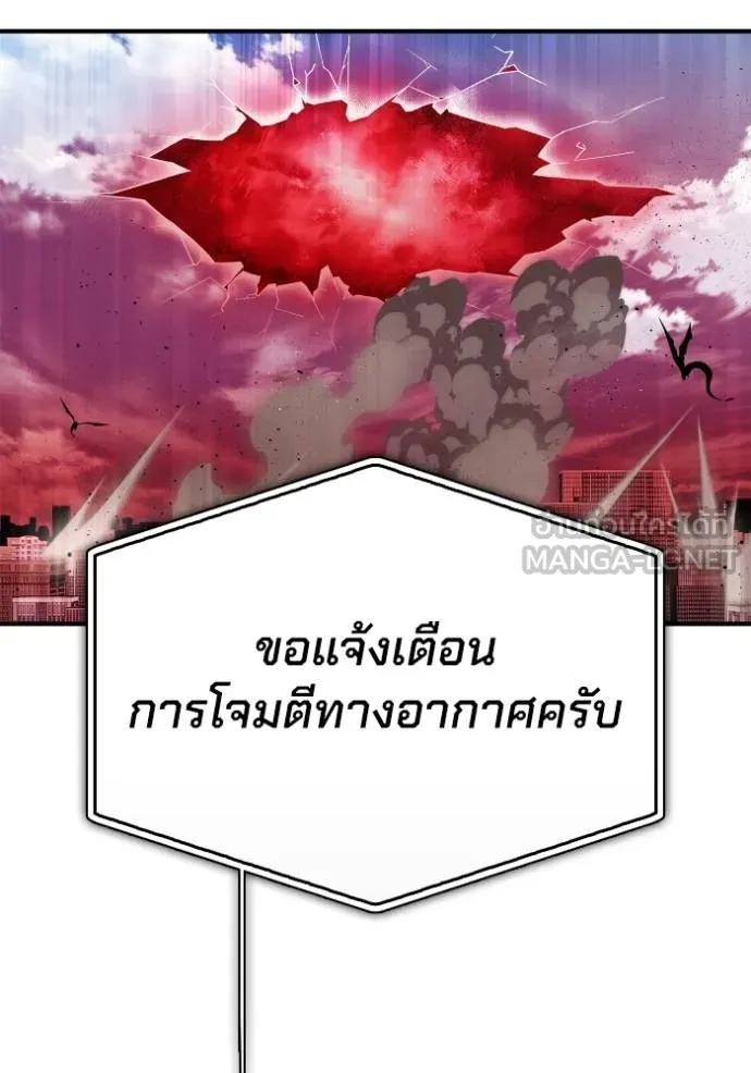 Superhuman Battlefield เกมของยอดมนุษย์ ตอนที่ 140 หน้า 173