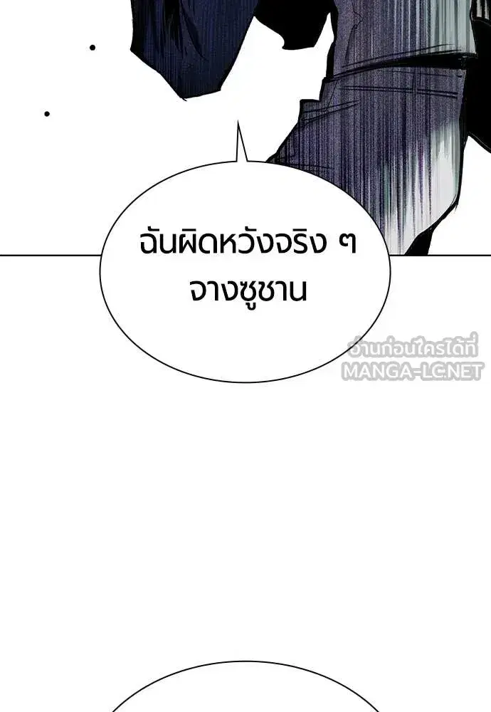 Jungle Juice ตอนที่ 195 หน้า 98