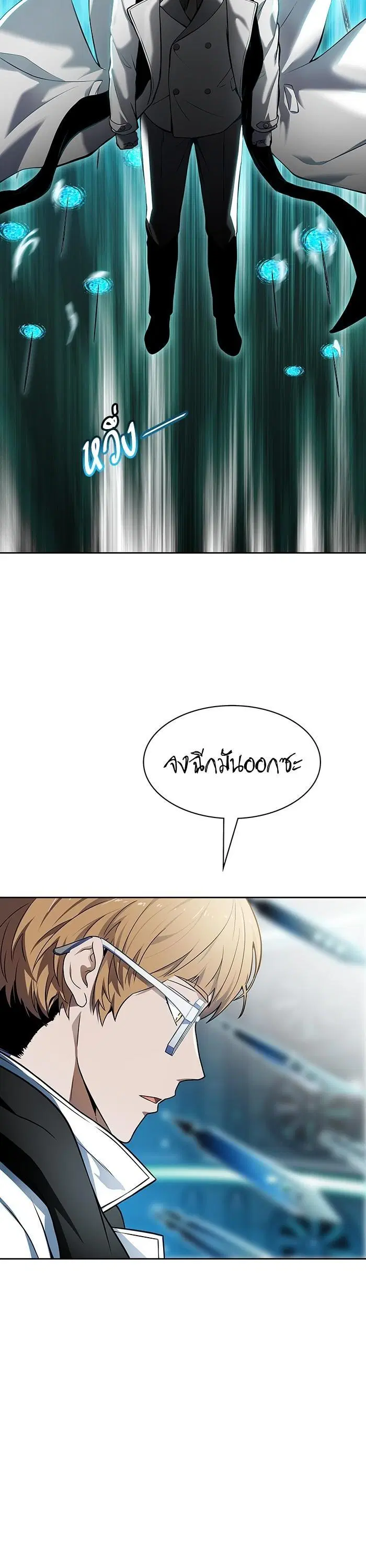 Tower of God ตอนที่ 574 หน้า 33
