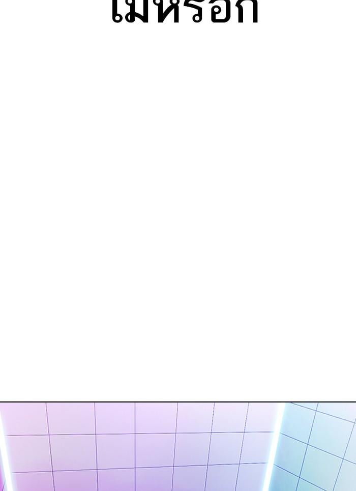 Lookism ตอนที่ 327 หน้า 40