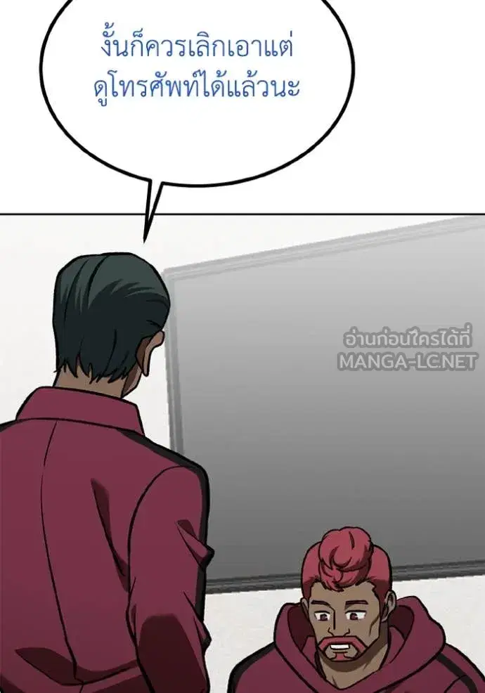 King of the Octagon ตอนที่ 168 หน้า 18