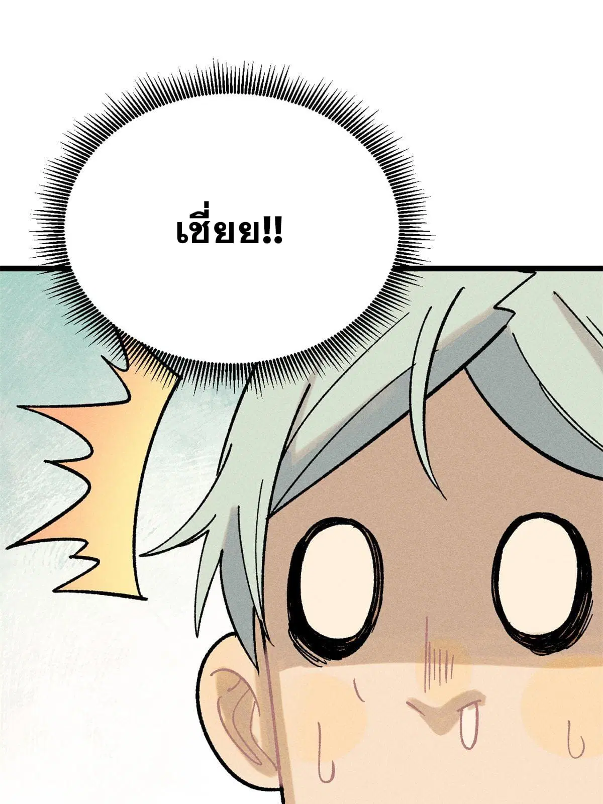 All Hail the Sect Leader ตอนที่ 218 หน้า 33
