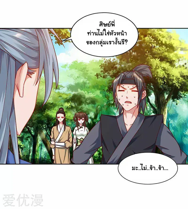 Reborn 80,000 years ตอนที่ 65 หน้า 22