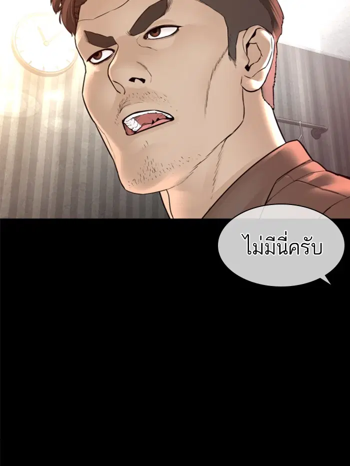 How to Fight ตอนที่ 132 หน้า 44