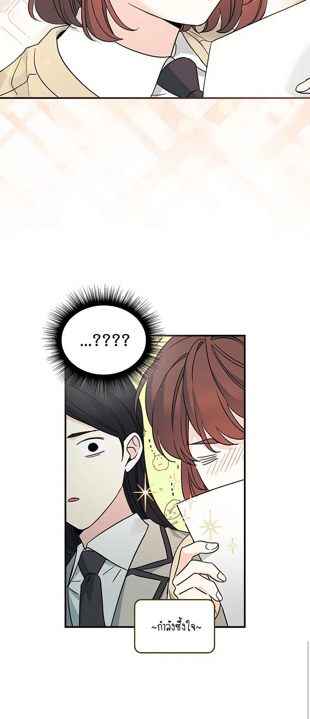 My Life as an Internet Novel ตอนที่ 232 หน้า 7