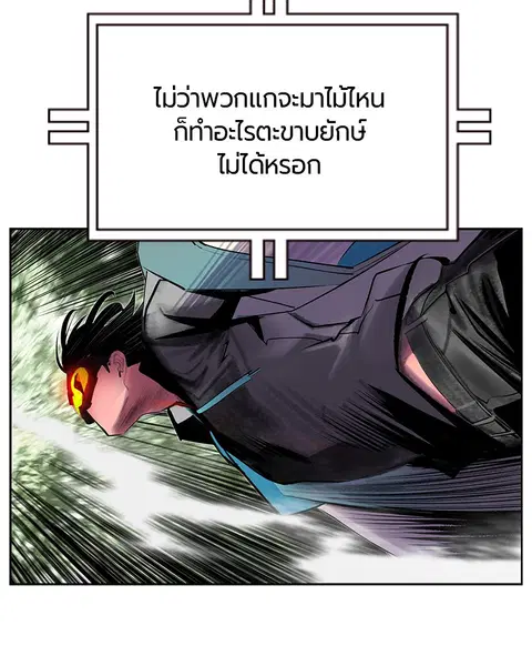 Jungle Juice ตอนที่ 77 หน้า 62