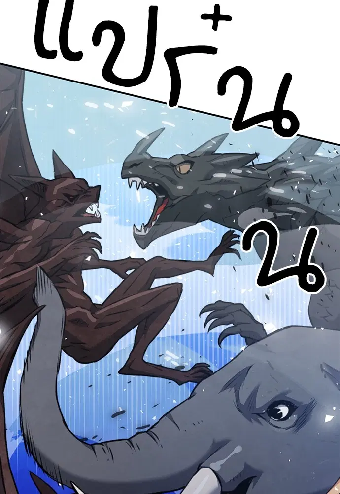 The Druid of Seoul Station ตอนที่ 141 หน้า 29