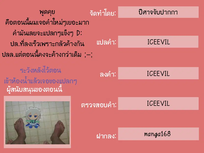 Skeleton Soldier ตอนที่ 77 หน้า 5