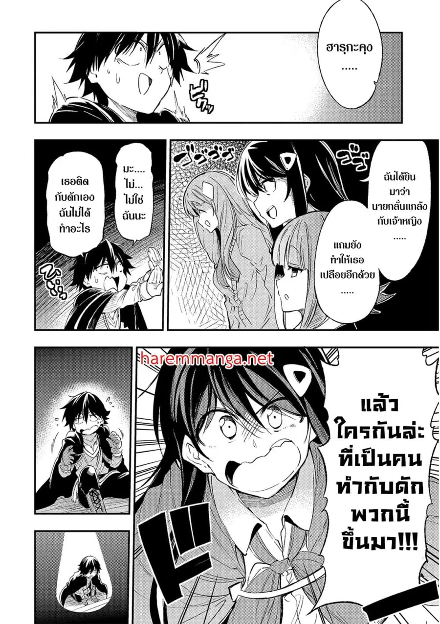 Hitoribocchi no Isekai Kouryaku ตอนที่ 111 หน้า 4