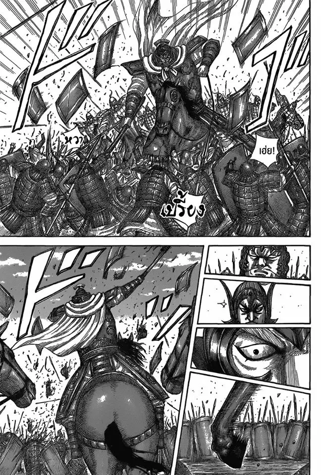 Kingdom ตอนที่ 557 หน้า 13
