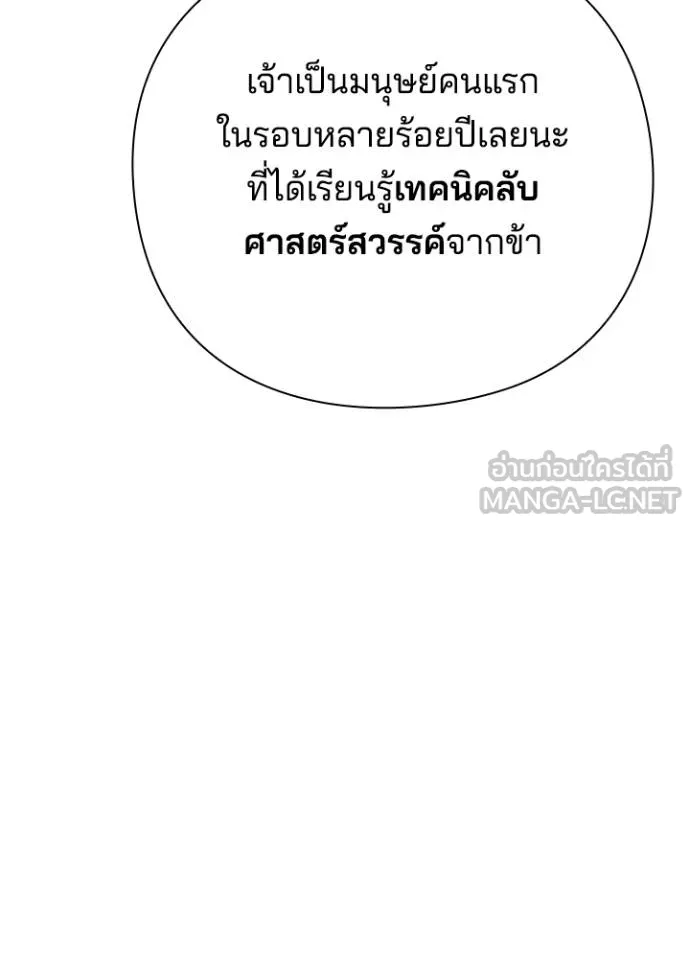 Night of the Ogre ตอนที่ 60 หน้า 159