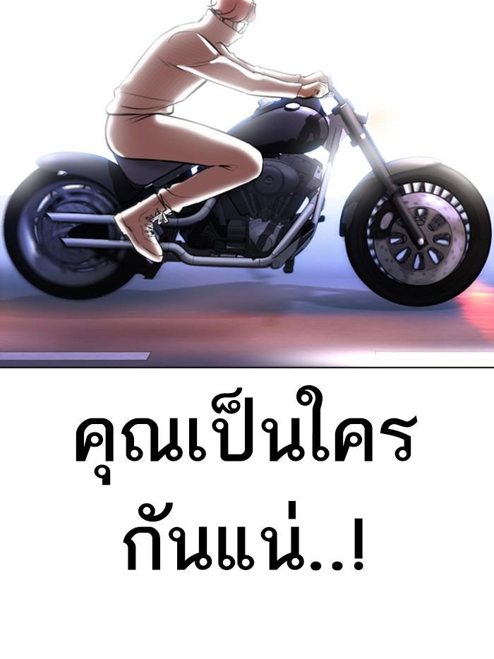 Lookism ตอนที่ 362 หน้า 28