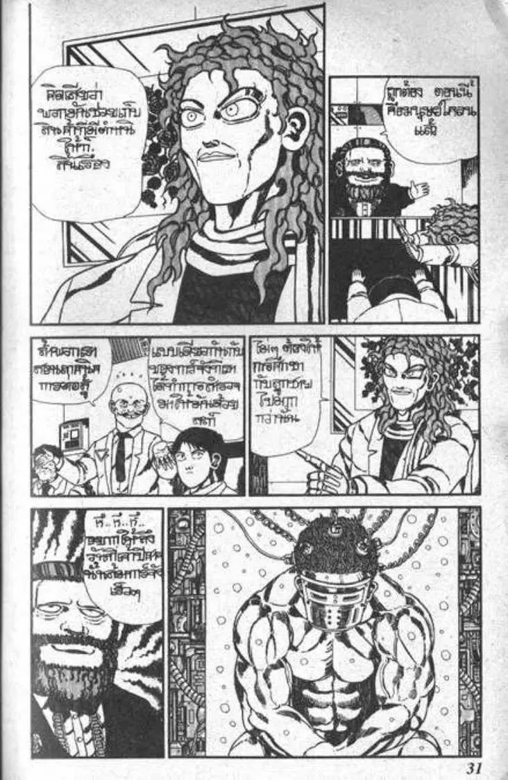 Shin Jungle no Ouja Tar-chan ตอนที่ 70 หน้า 9