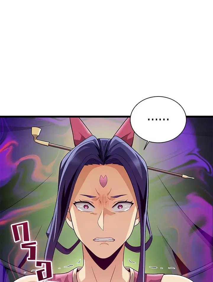 Arcane Sniper ตอนที่ 155 หน้า 38