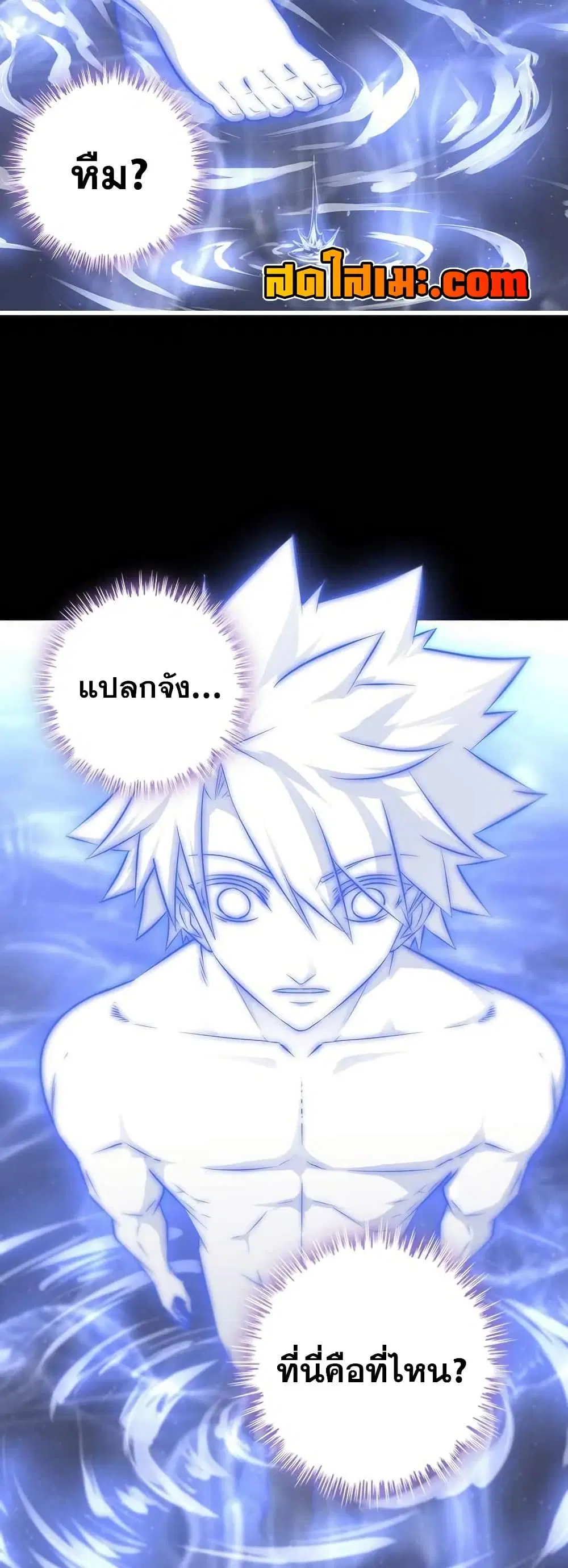 My Wife is a Demon Queen ตอนที่ 373 หน้า 17