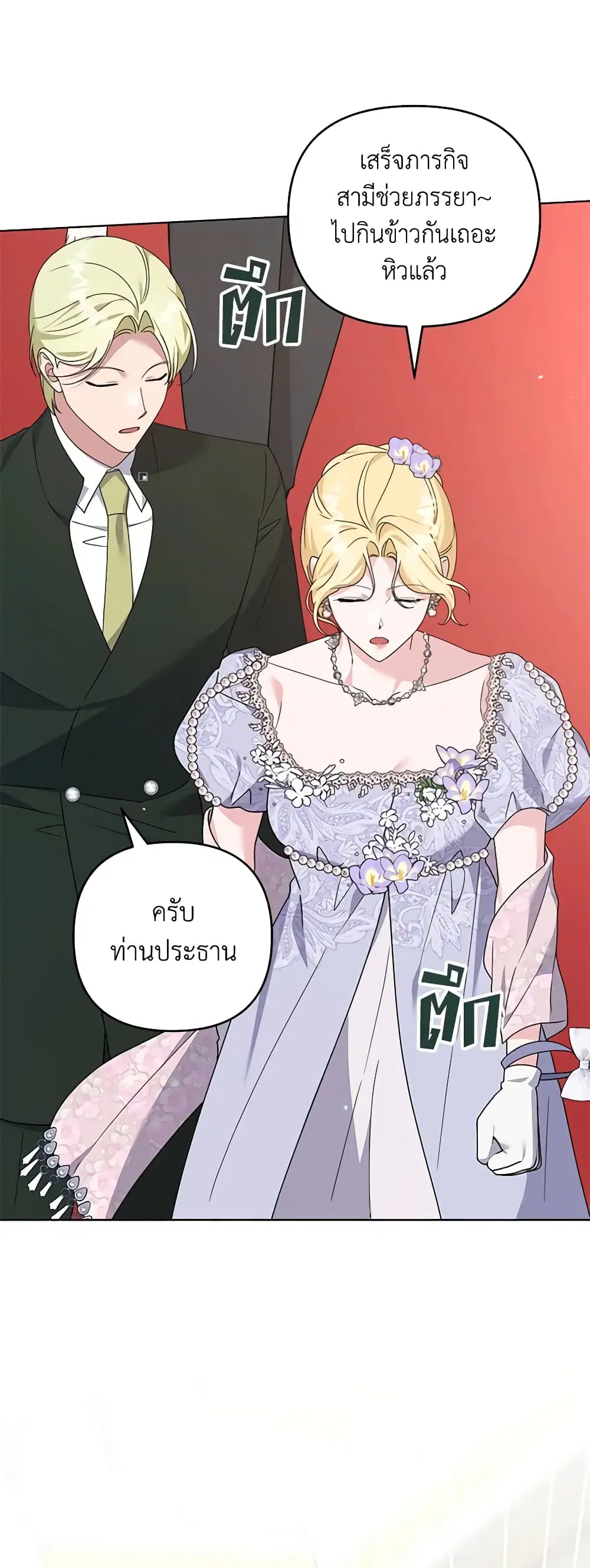 What It Means to Be You ตอนที่ 157 หน้า 31