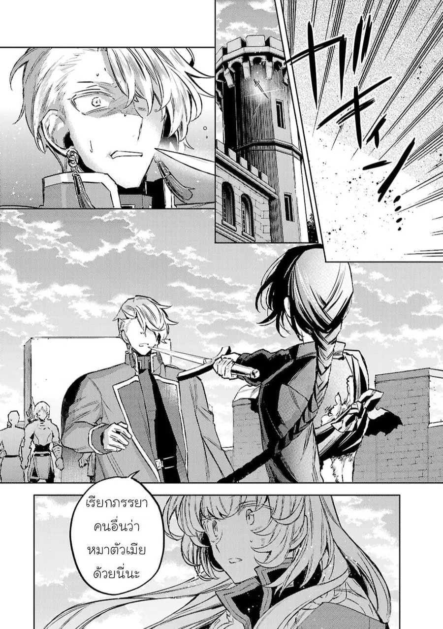 Hanayome no Yangotonaki Jijou ตอนที่ 12 หน้า 25