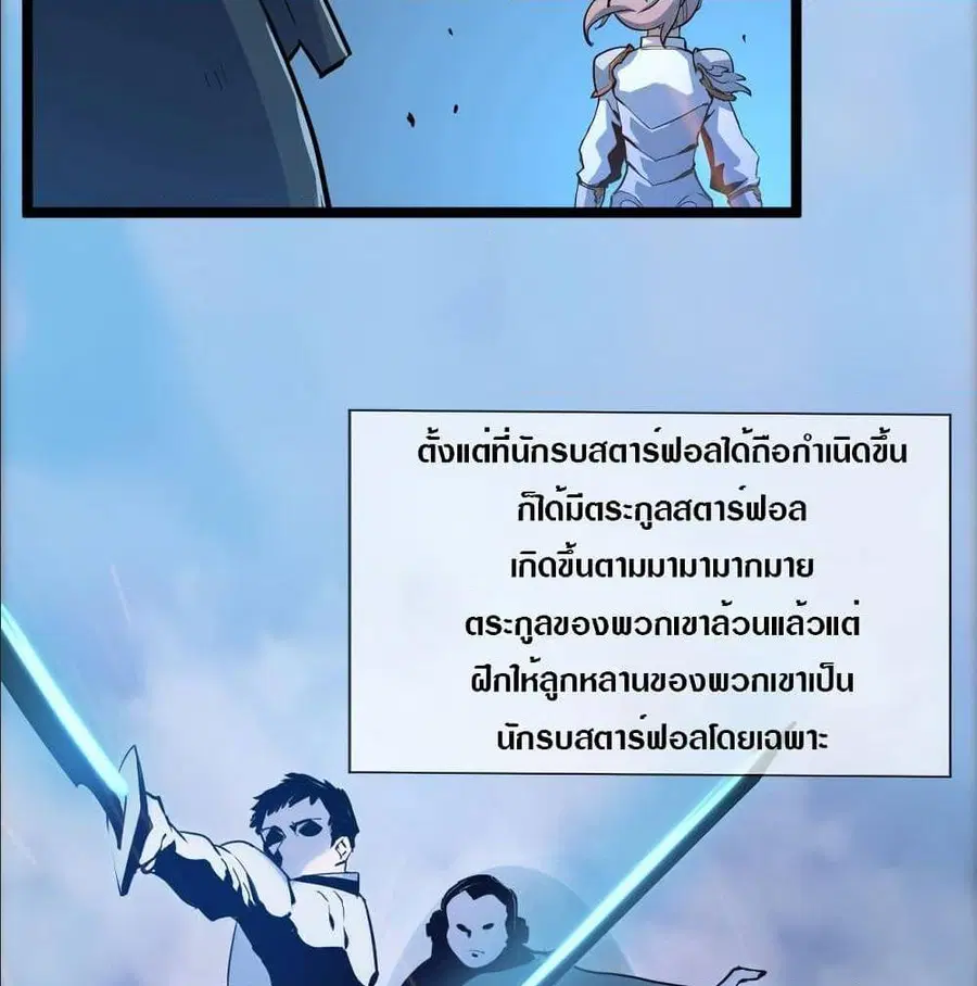 Rise From The Rubble ตอนที่ 5 หน้า 11