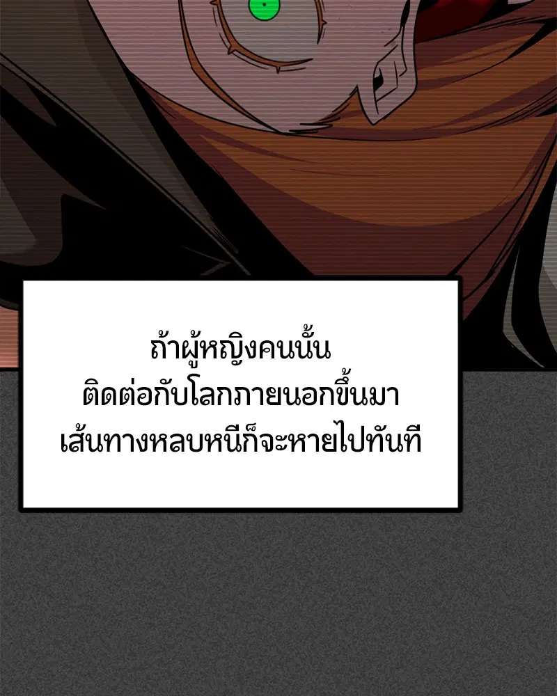 HERO KILLER ตอนที่ 81 หน้า 88
