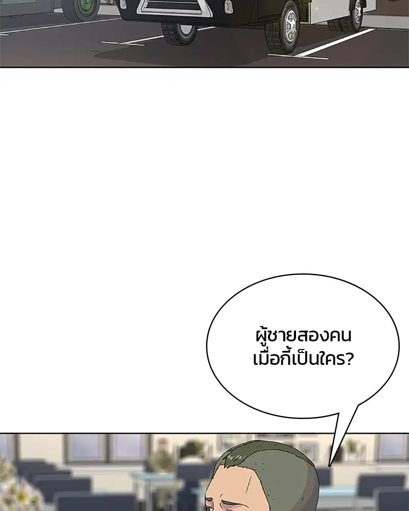 Kitchen Soldier ตอนที่ 64 หน้า 84