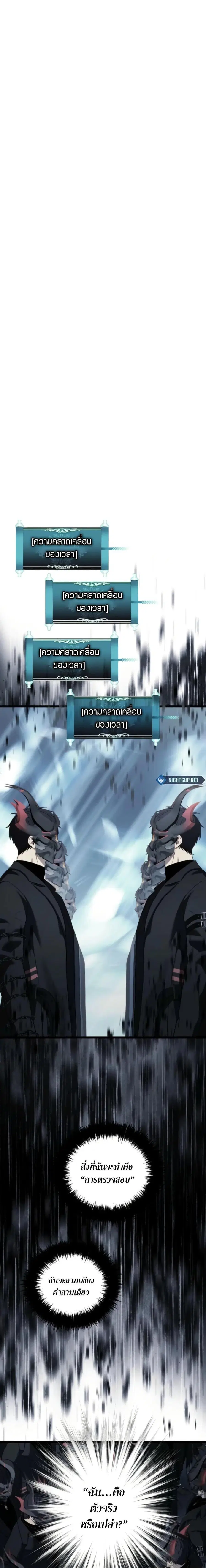 Second Life Ranker ตอนที่ 214 หน้า 6