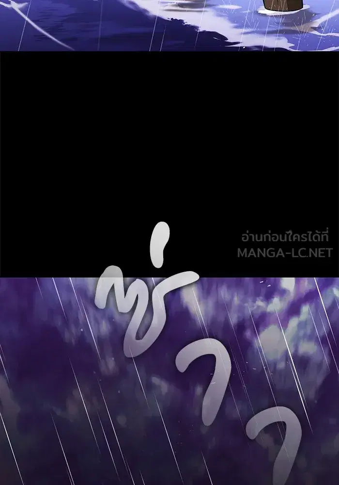 The Lazy Lord Masters the Sword ตอนที่ 106 หน้า 63