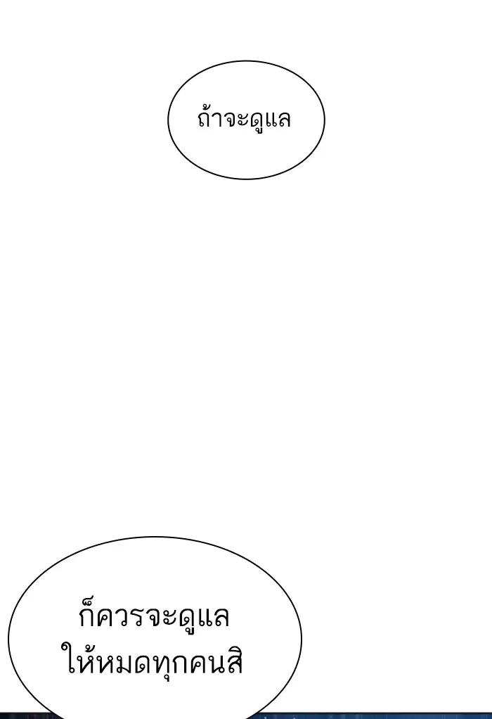 How to Fight ตอนที่ 128 หน้า 116
