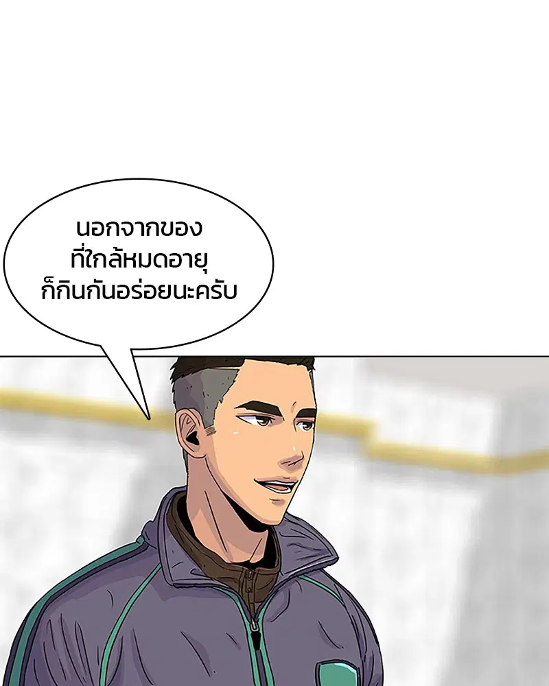 Kitchen Soldier ตอนที่ 34 หน้า 85