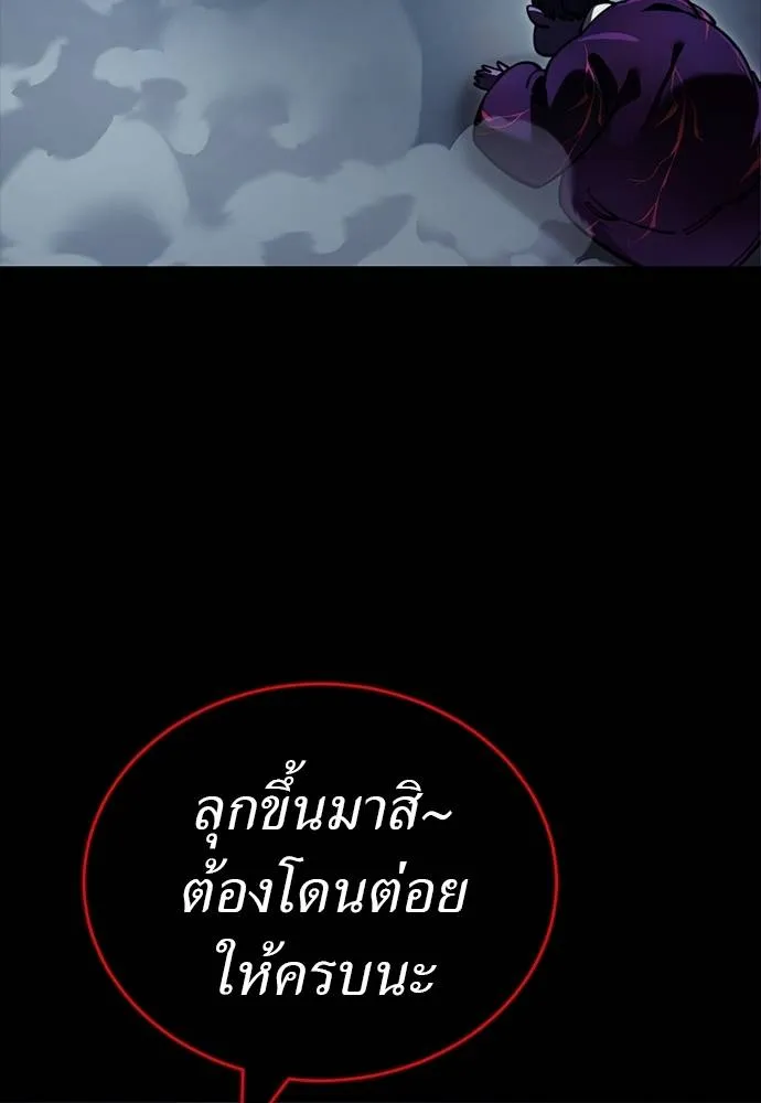 Reincarnation Path of The Underworld King ยอมรา ผู้พิพากษาจากนรก ตอนที่ 58 หน้า 106