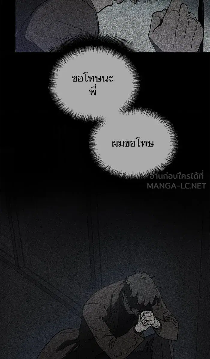The S-Classes That I Raised (My S-Class Hunters) ตอนที่ 5 หน้า 54