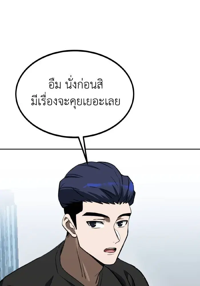 King of the Octagon ตอนที่ 83 หน้า 26