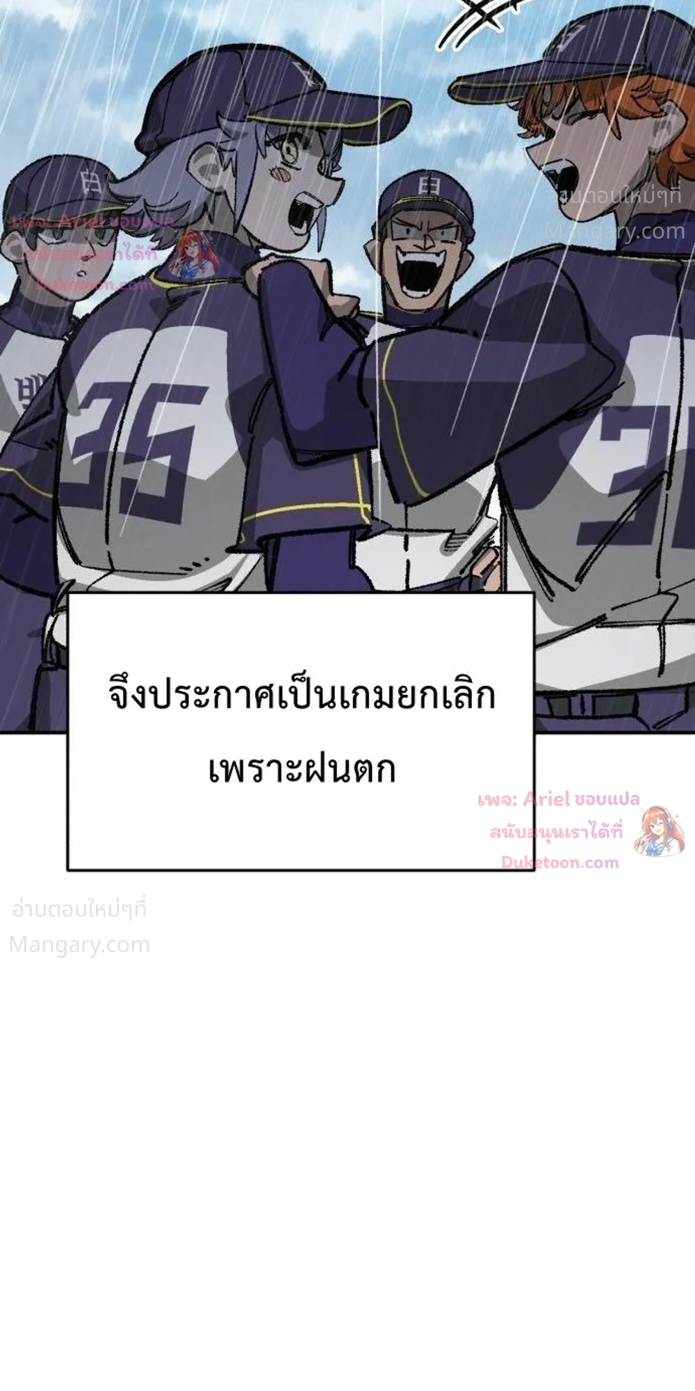 Winning Shot! – ลูกสู่ฝัน! ตอนที่ 147 หน้า 19