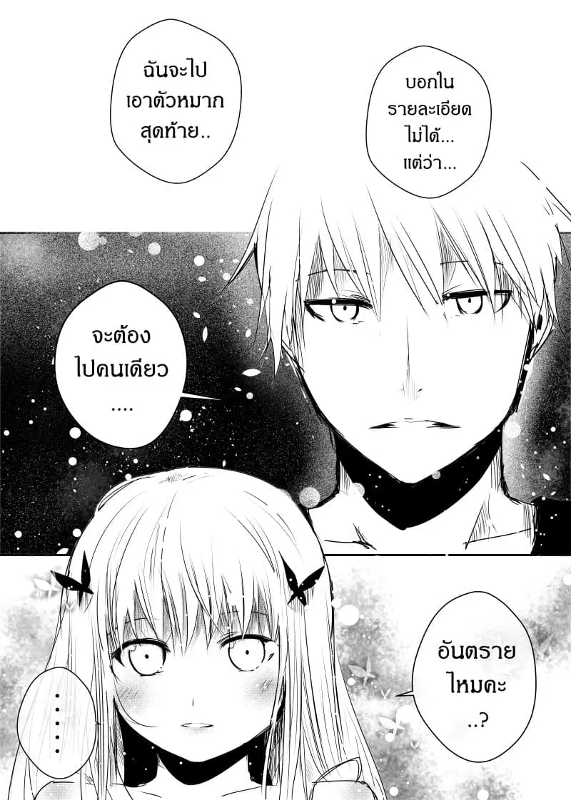 Path A waY ตอนที่ 56 หน้า 12