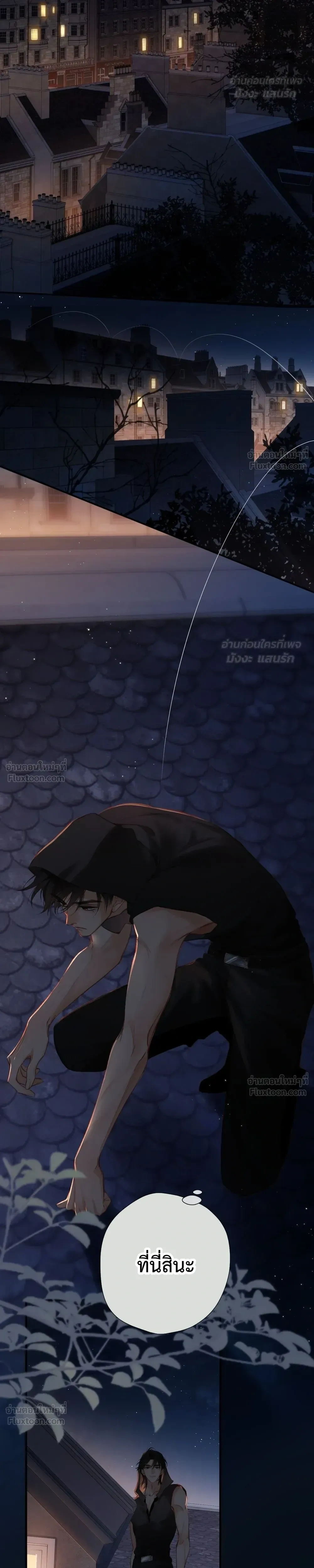 Loving You Wholeheartedly, My Wolf – รักหมดใจให้นายหมาป่า ตอนที่ 3 หน้า 6