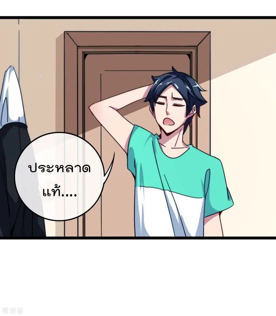 I am The Richest in The World ตอนที่ 48 หน้า 7