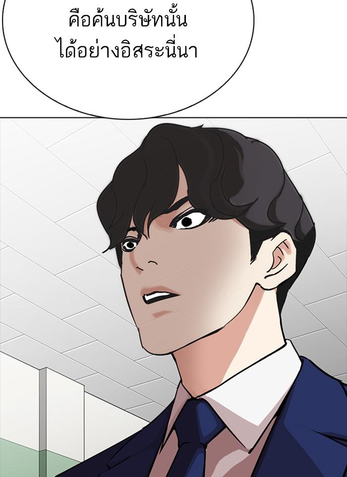 Lookism ตอนที่ 291 หน้า 140