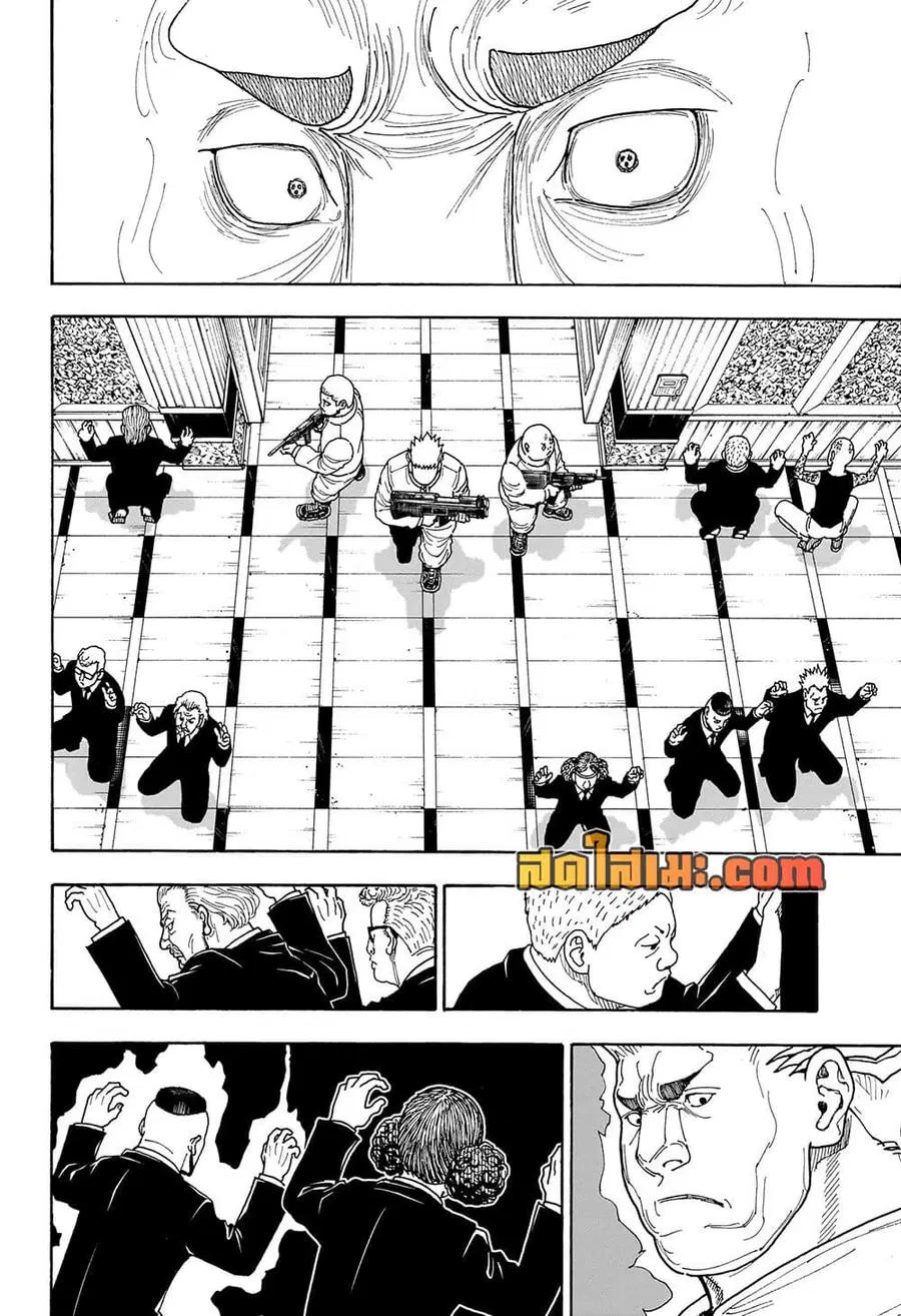 Hunter x Hunter ตอนที่ 416 หน้า 15