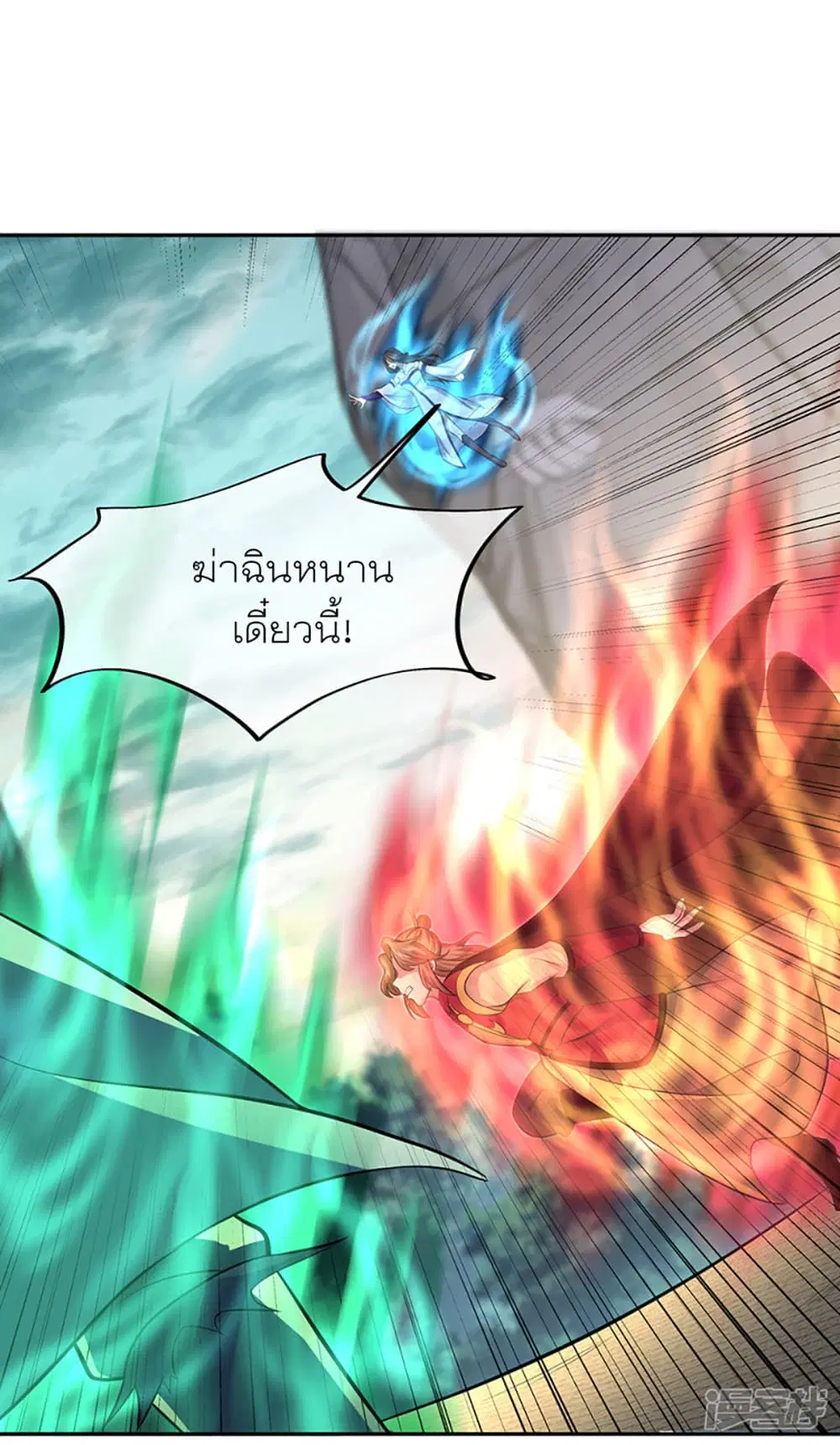 Peerless Battle Spirit (Tian Cang Zi Dongman) ตอนที่ 286 หน้า 26