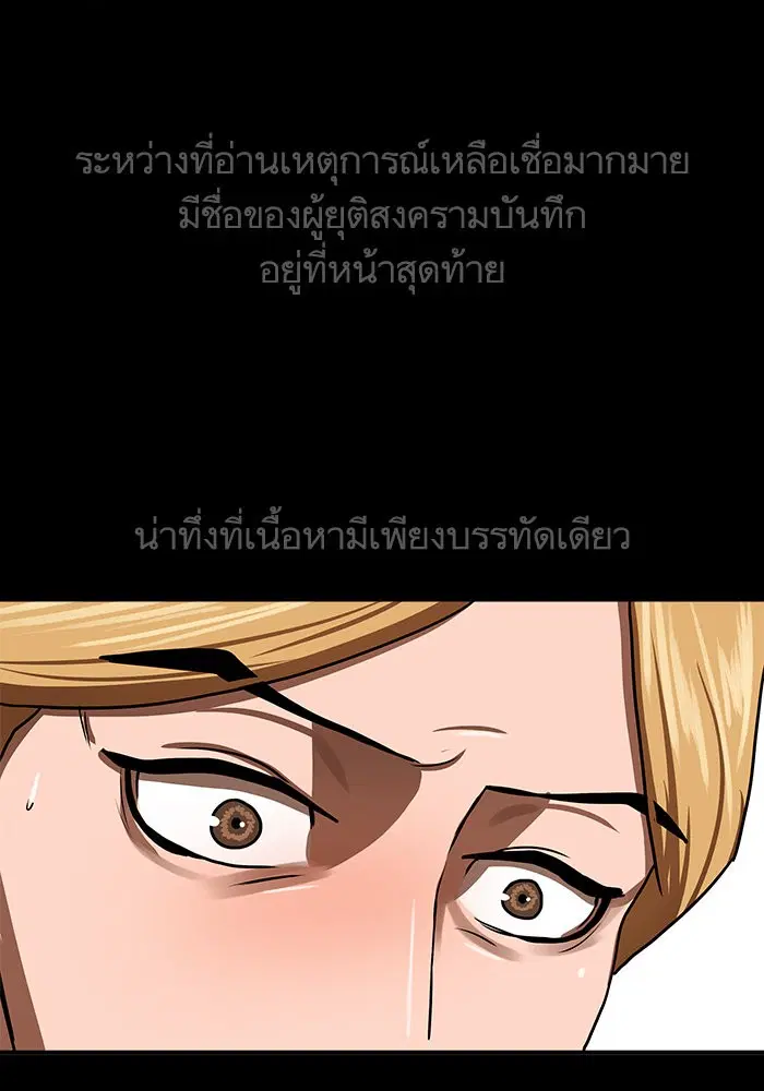 Escort Warrior ตอนที่ 188 หน้า 36