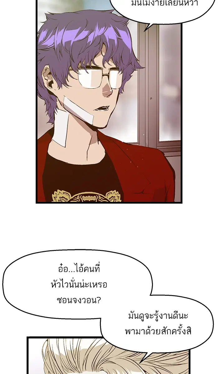 Weak Hero ตอนที่ 62 หน้า 35