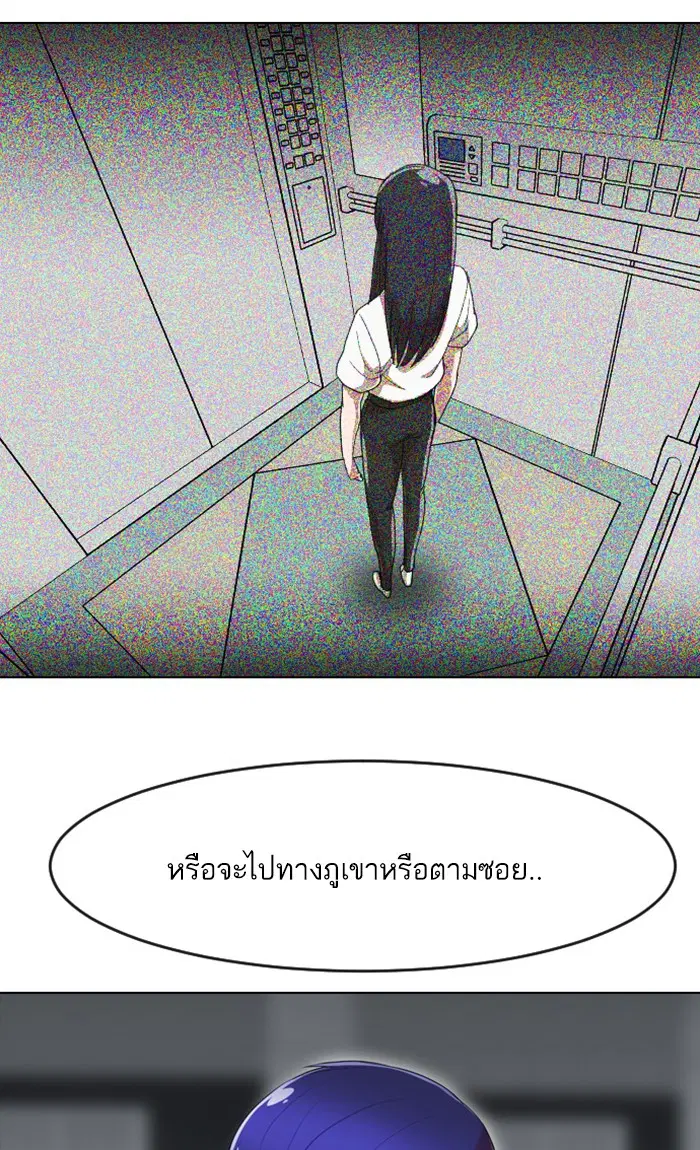 Random Chat ตอนที่ 235 หน้า 117