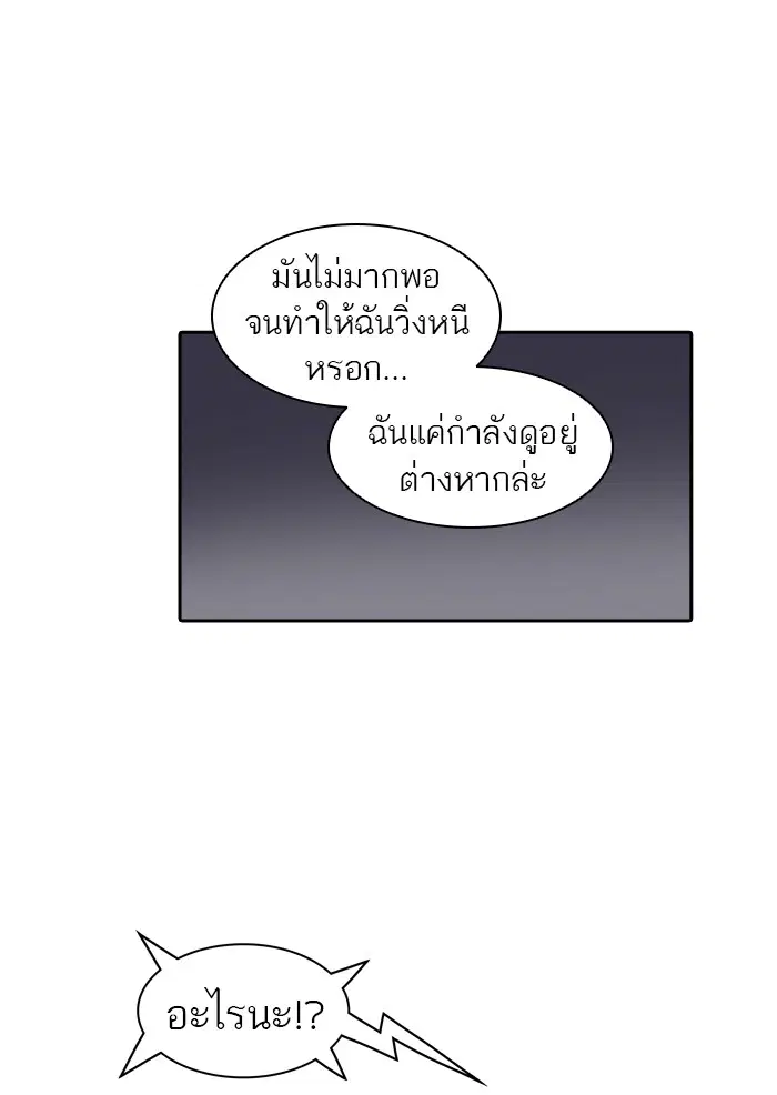 Tower of God ตอนที่ 369 หน้า 61