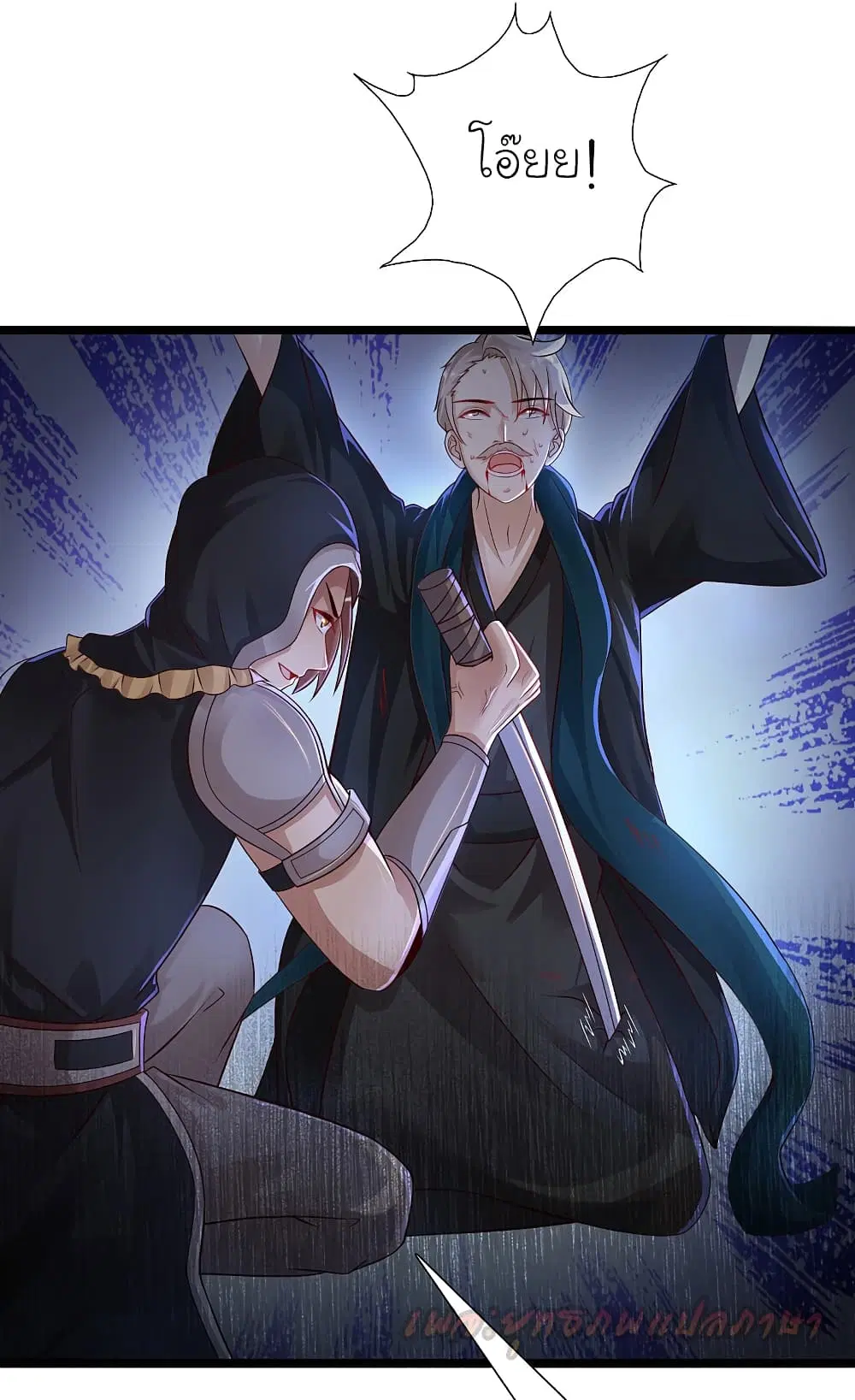 The Strongest Peach Blossom ตอนที่ 186 หน้า 29