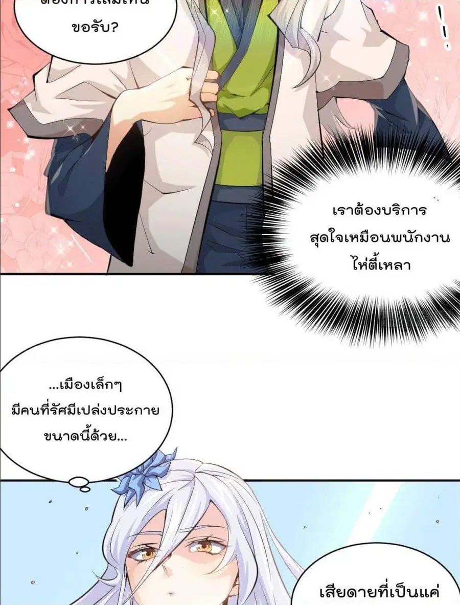Who is your Daddy ตอนที่ 1 หน้า 59