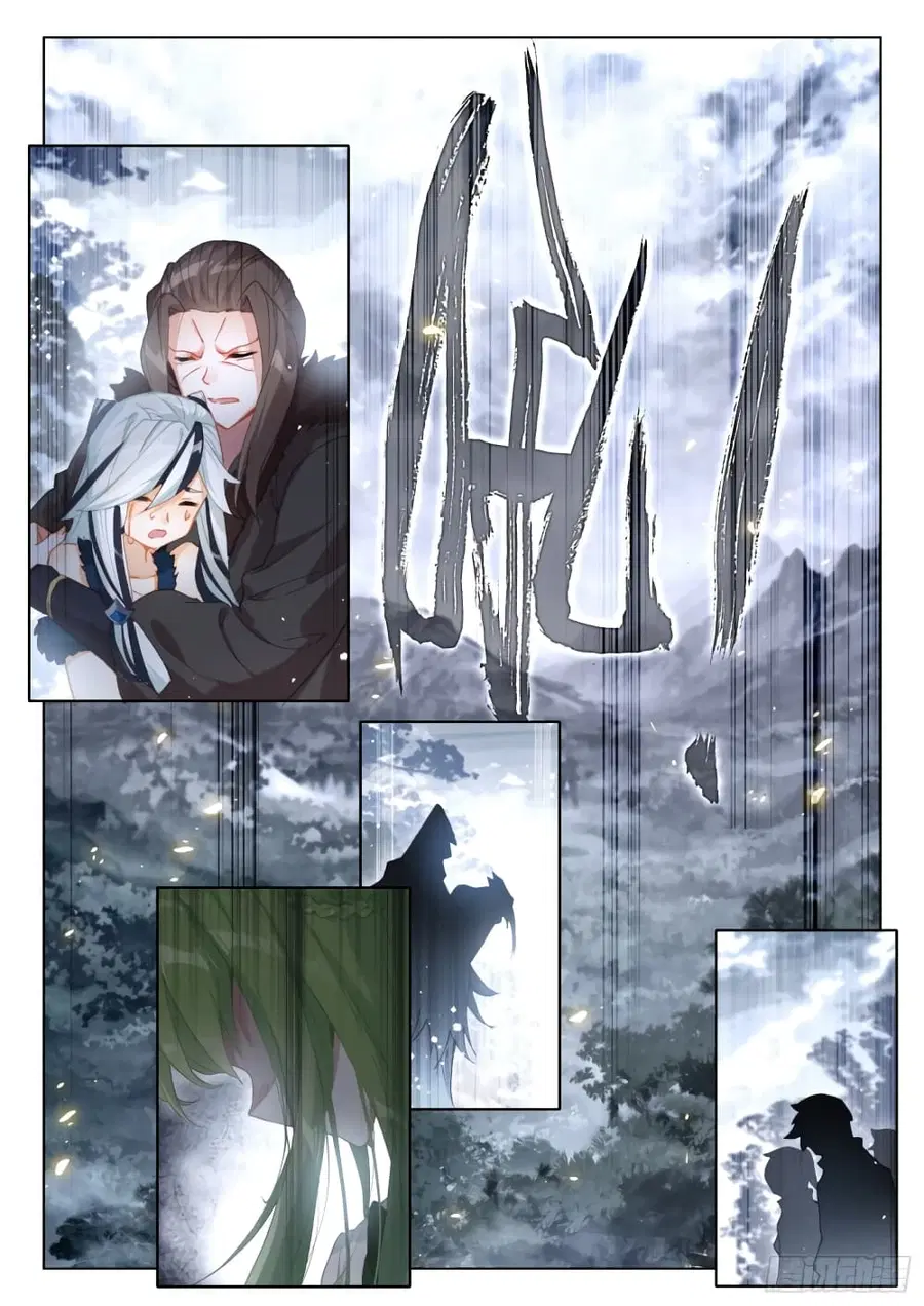 Douluo Dalu IV ตอนที่ 259 หน้า 17
