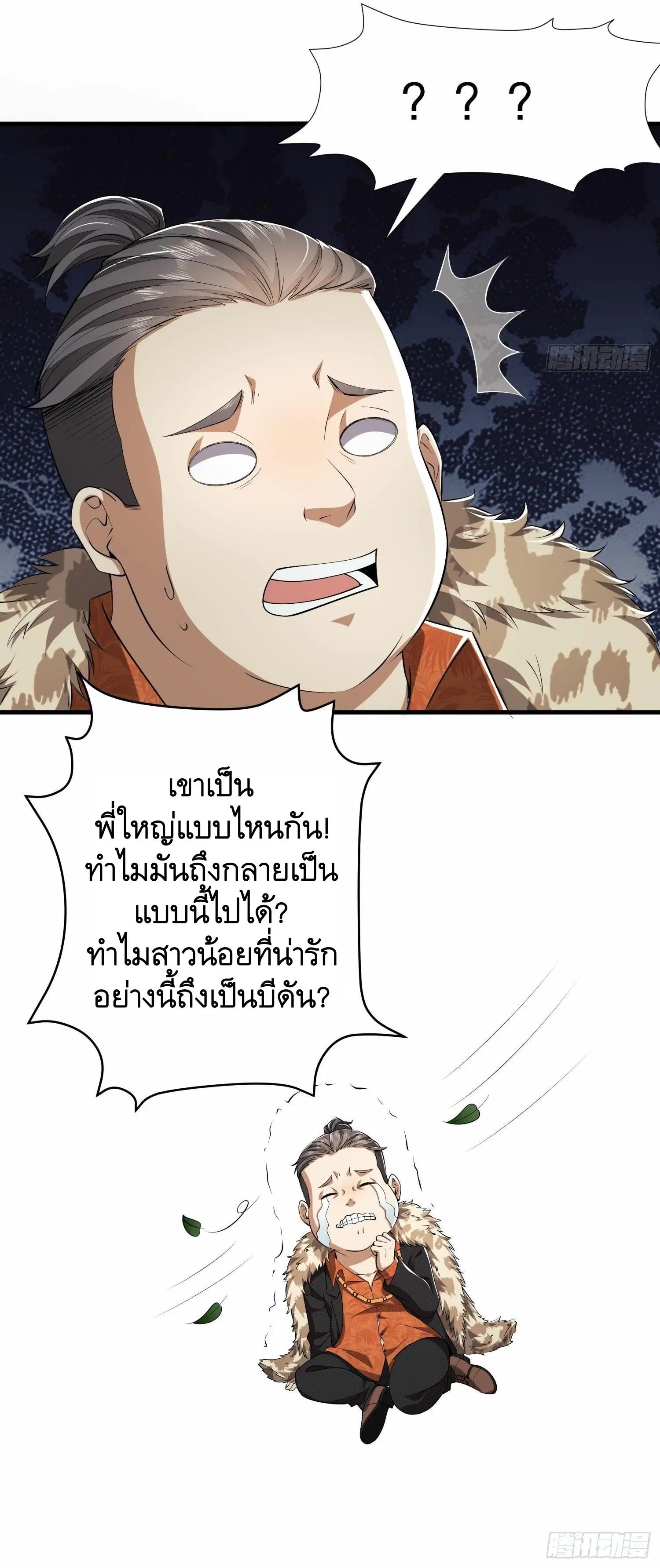 The First Order ตอนที่ 78 หน้า 67