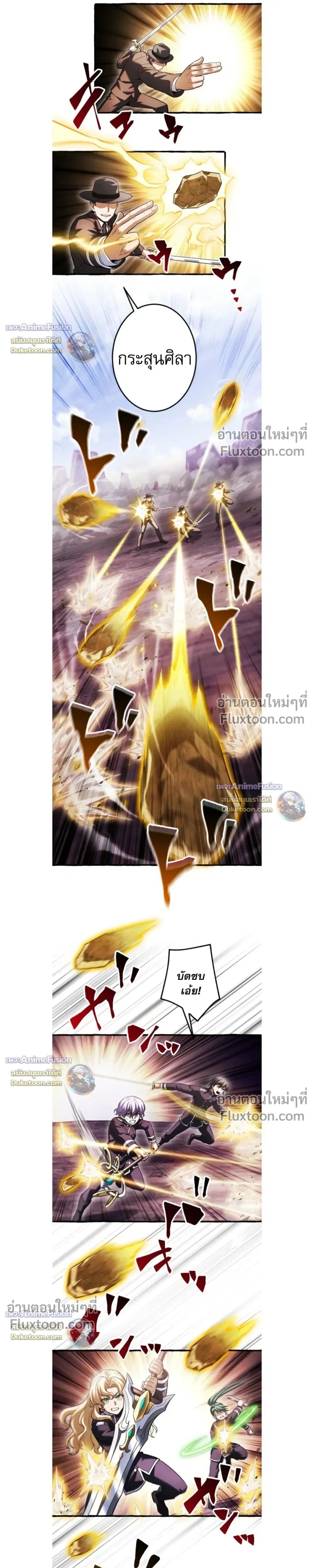 Reincarnates as His Descendant 1000 Years Later ตอนที่ 41 หน้า 7