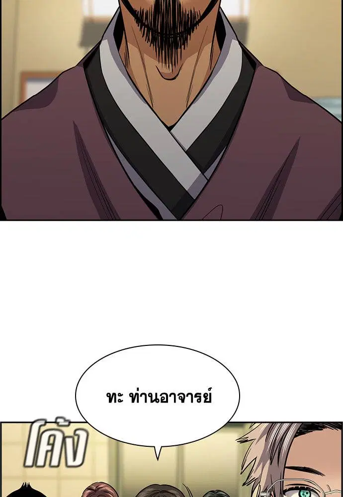 True Education ตอนที่ 134 หน้า 17